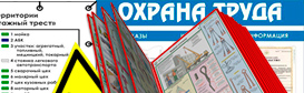 Информационные стенды в Пскове