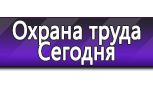 Информационные стенды в Пскове